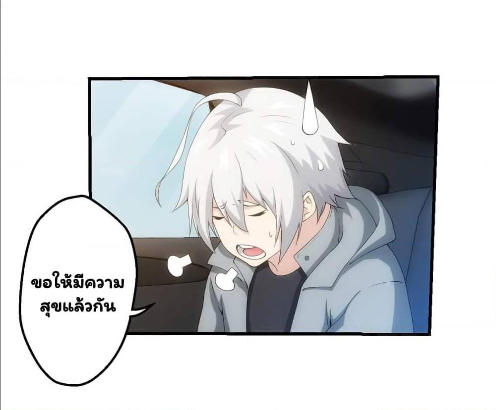 อ่าน Energy Hunters