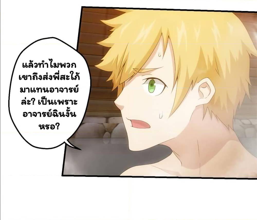 อ่าน Energy Hunters