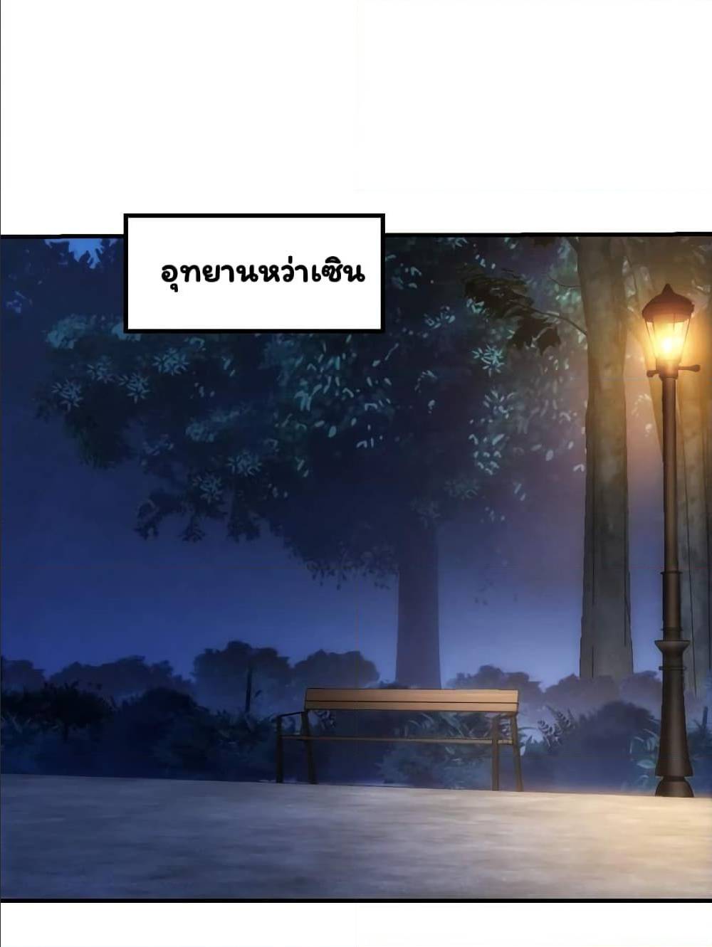 อ่าน Energy Hunters