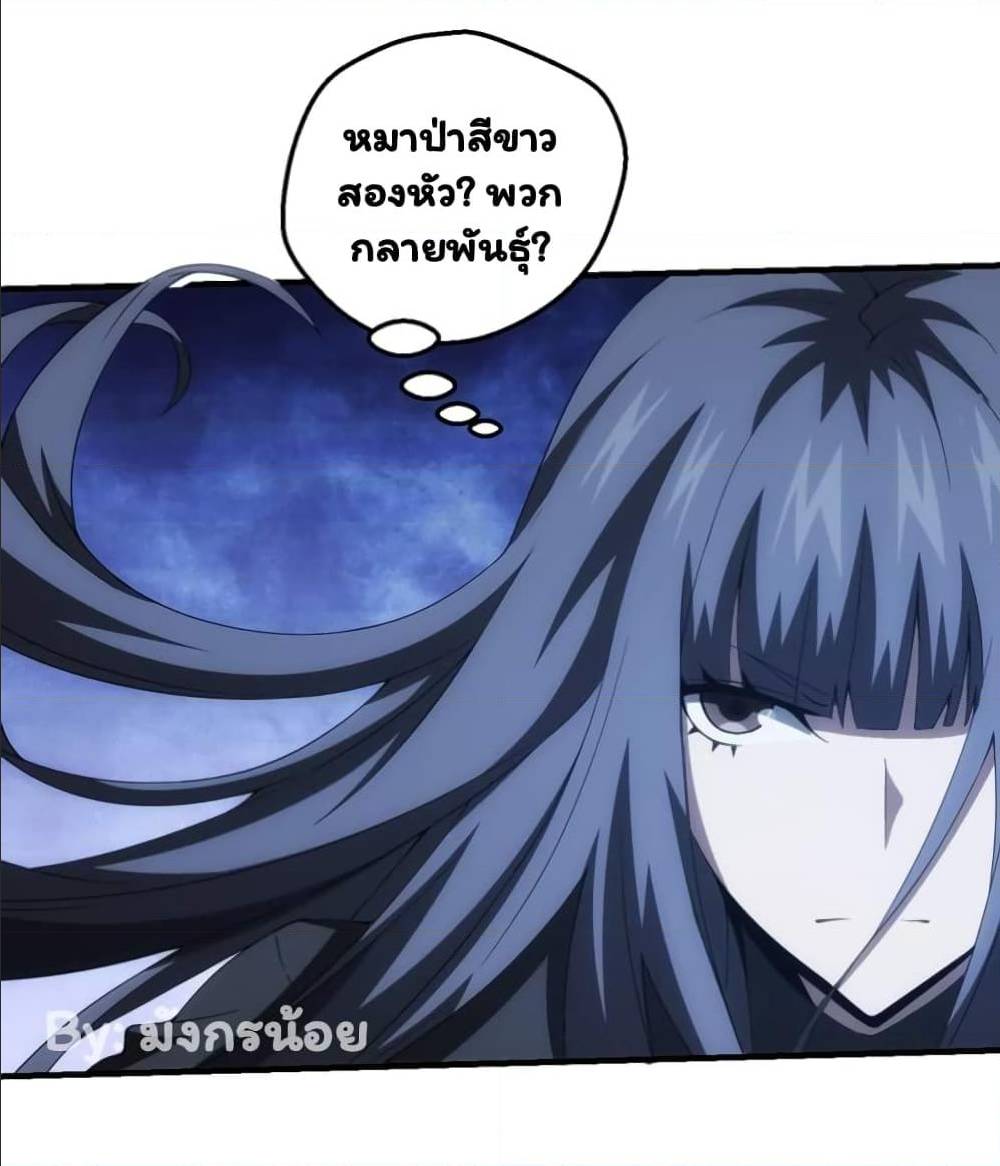 อ่าน Energy Hunters