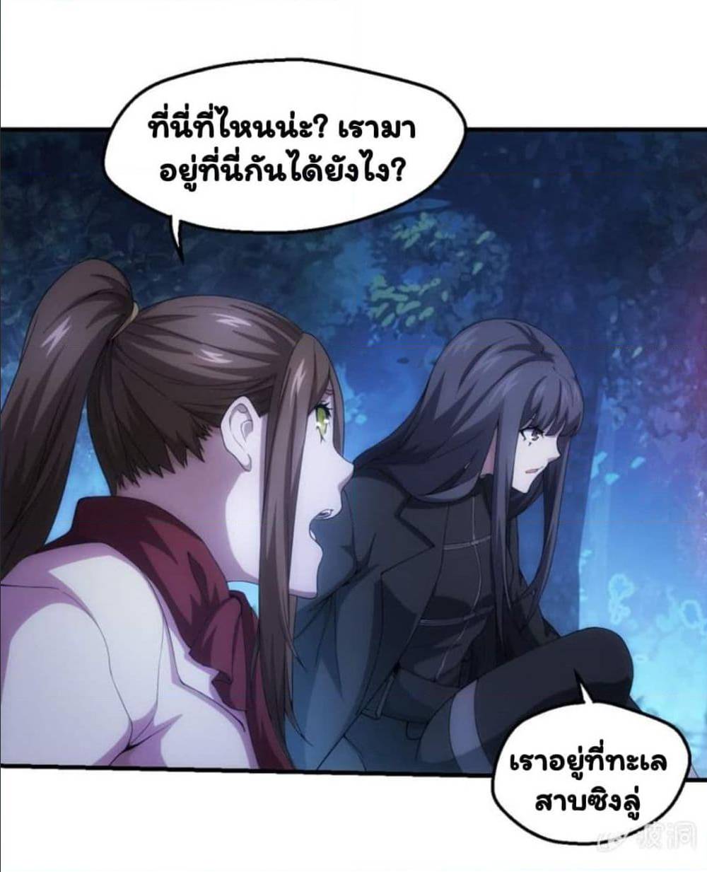 อ่าน Energy Hunters