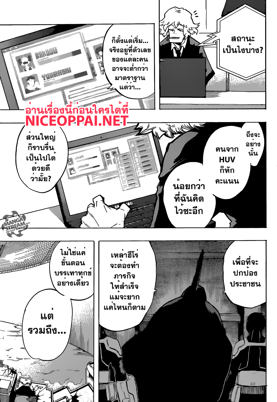 อ่าน Boku no Hero Academia