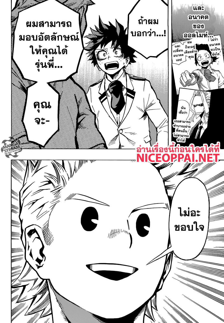 อ่าน Boku no Hero Academia