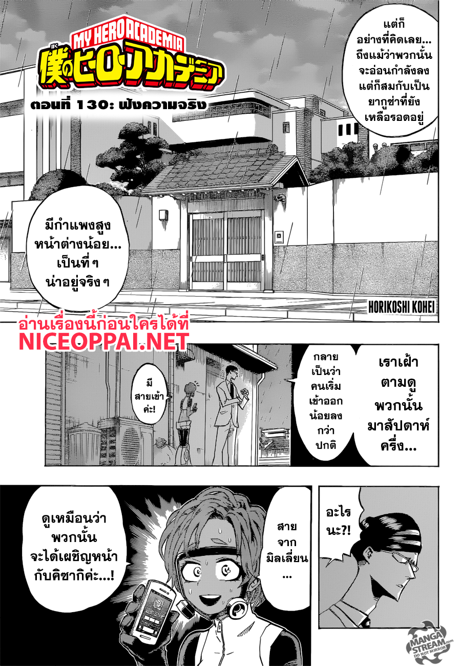 อ่าน Boku no Hero Academia