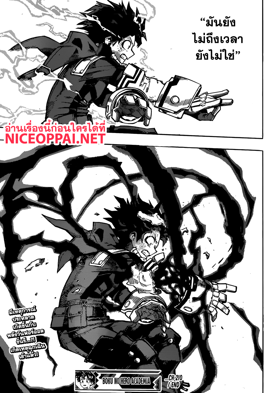 อ่าน Boku no Hero Academia