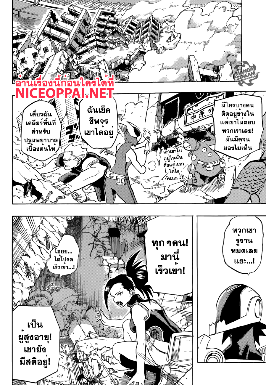 อ่าน Boku no Hero Academia