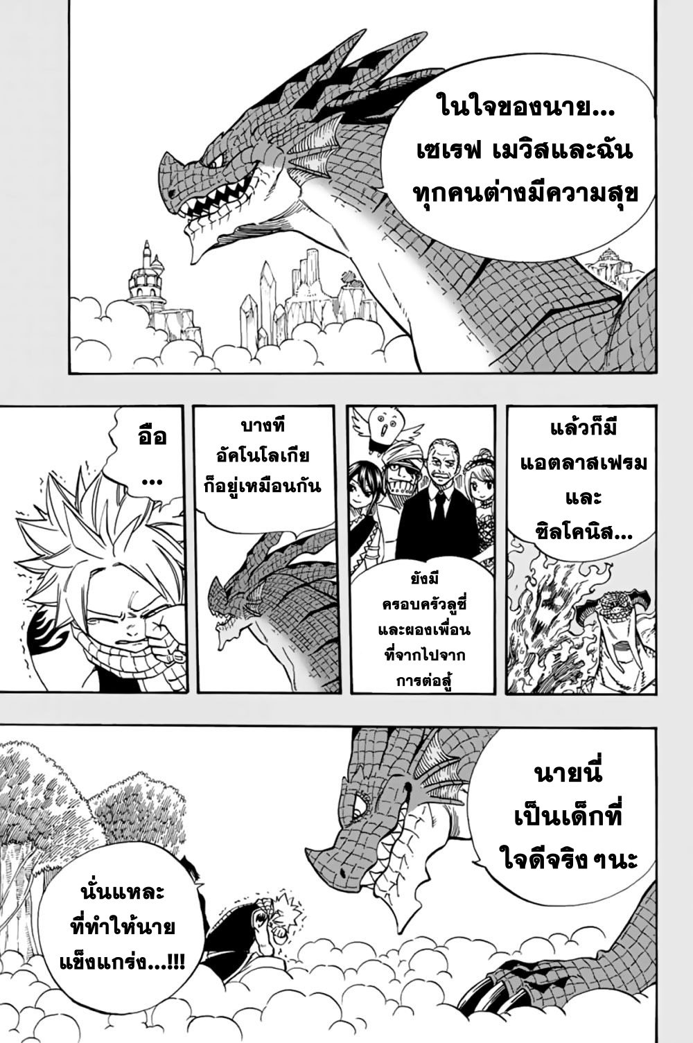 แฟรี่เทล ภาคเควส 100 ปี