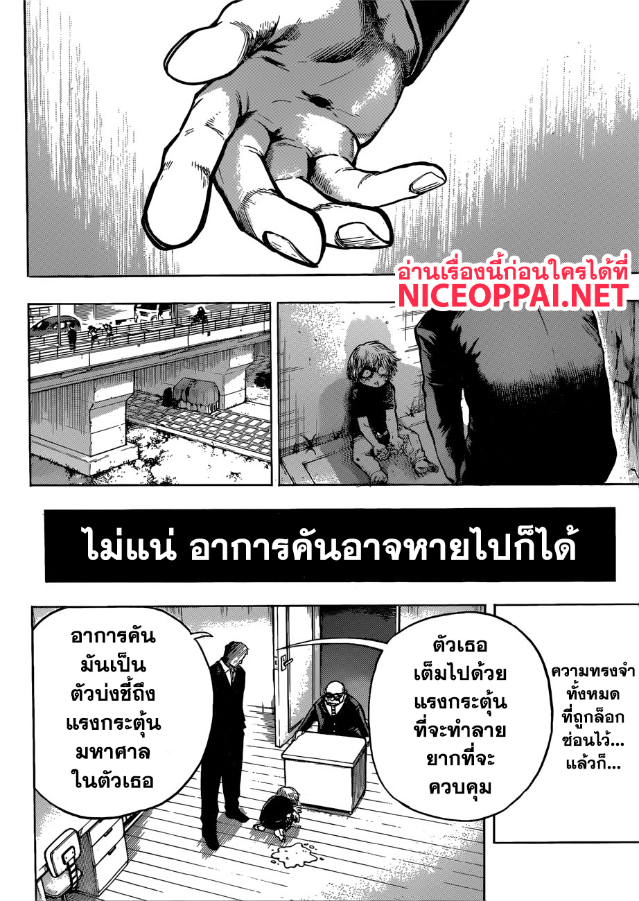 อ่าน Boku no Hero Academia