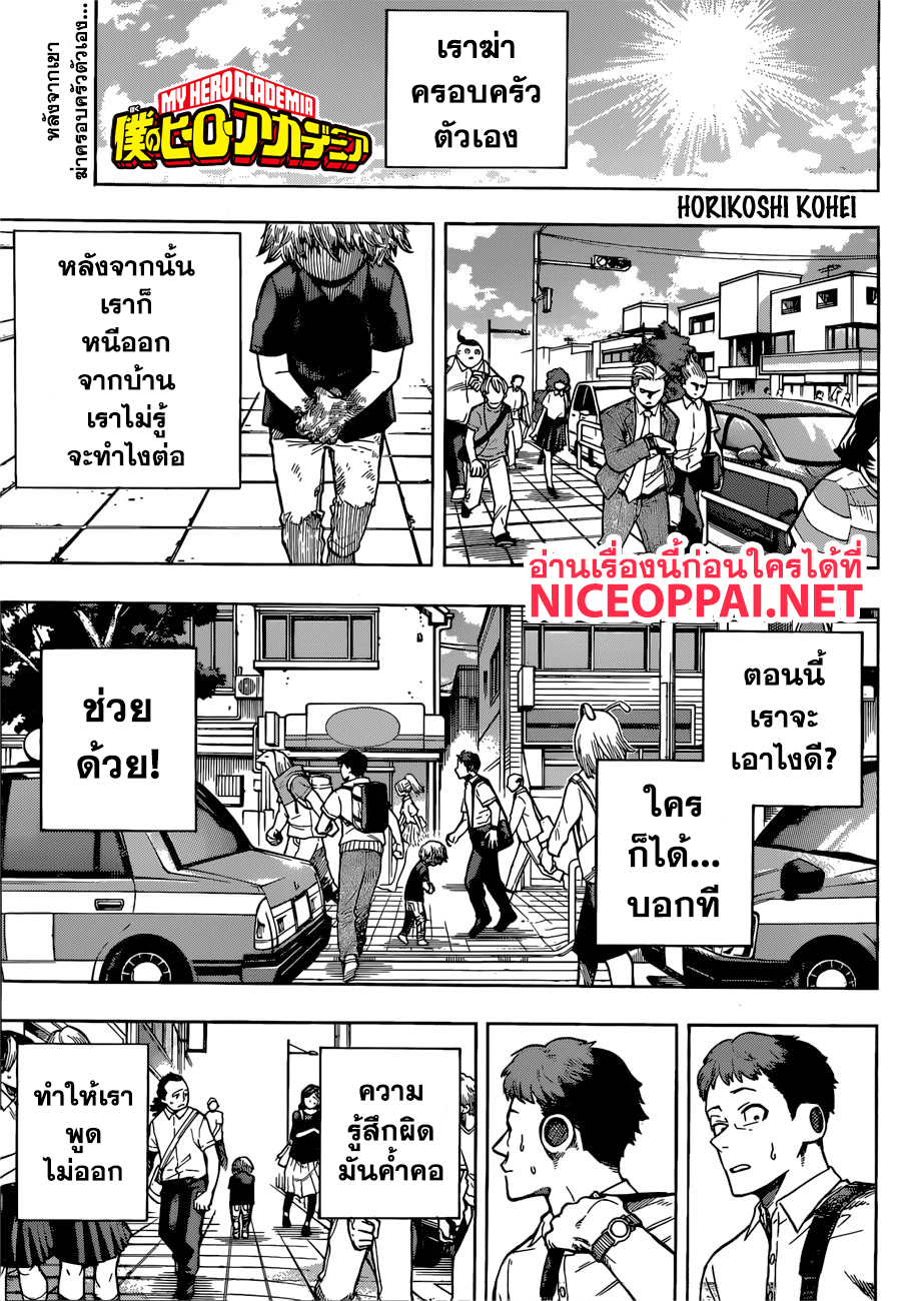 อ่าน Boku no Hero Academia