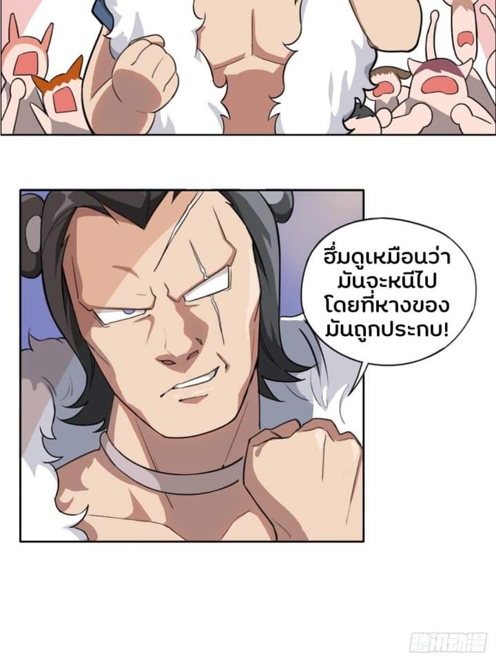 อ่าน I am keeping the Mother of the Beast in the end