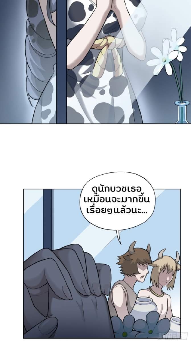 อ่าน I am keeping the Mother of the Beast in the end