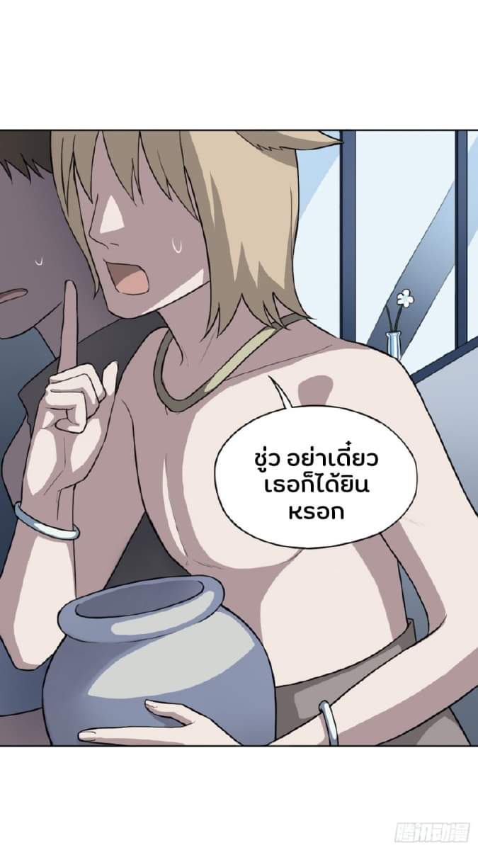 อ่าน I am keeping the Mother of the Beast in the end