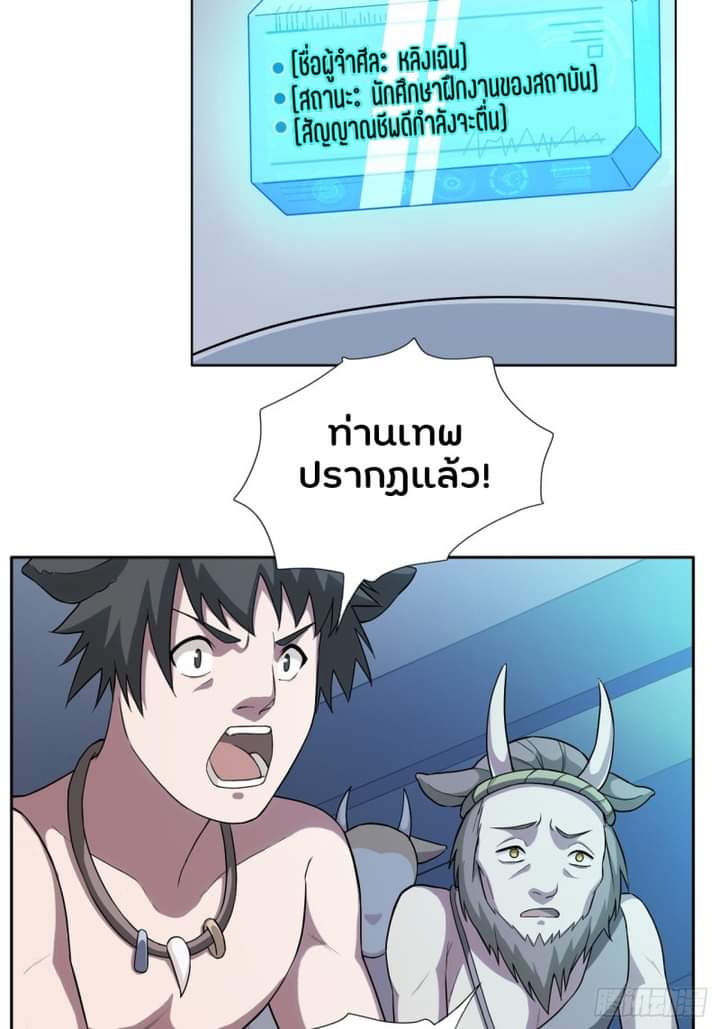 อ่าน I am keeping the Mother of the Beast in the end