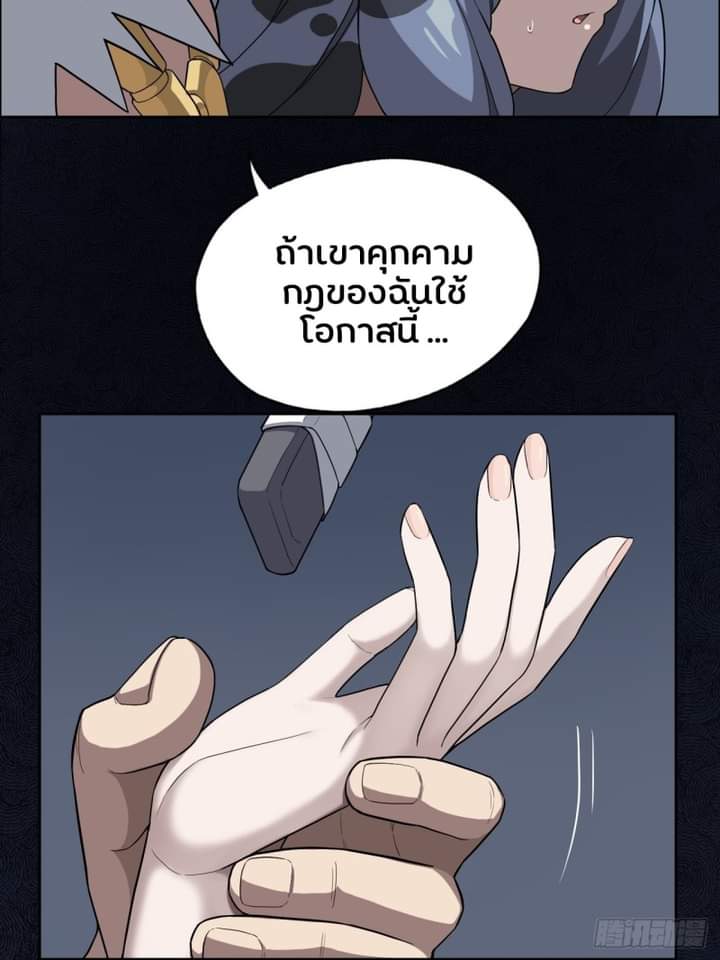 อ่าน I am keeping the Mother of the Beast in the end