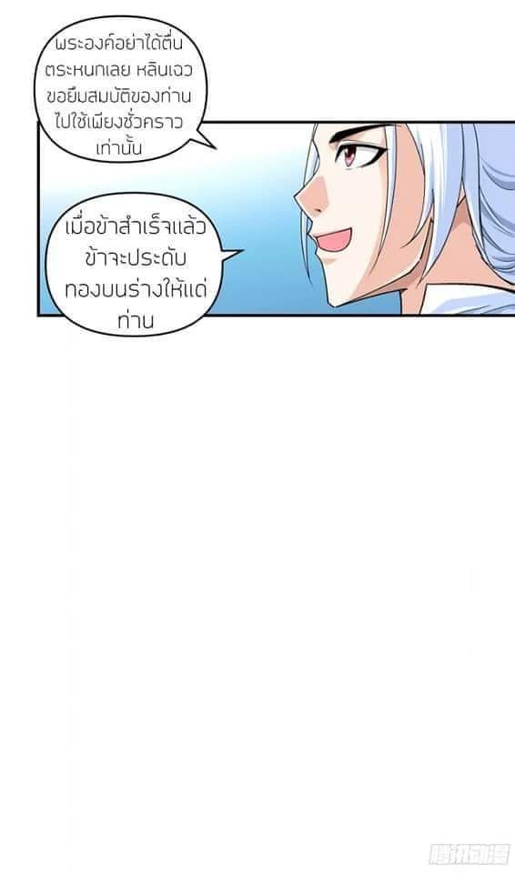 อ่าน Rebirth I Am The Great God