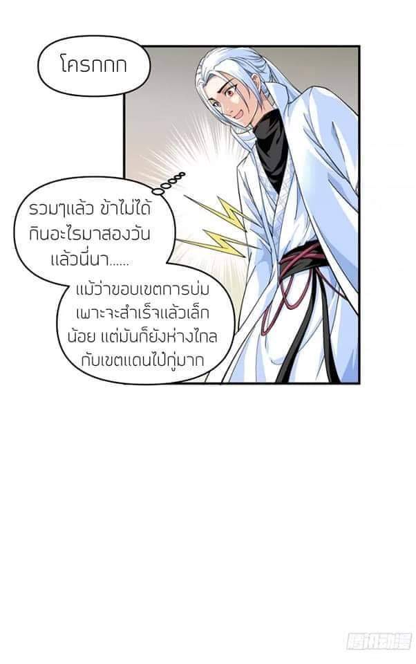 อ่าน Rebirth I Am The Great God