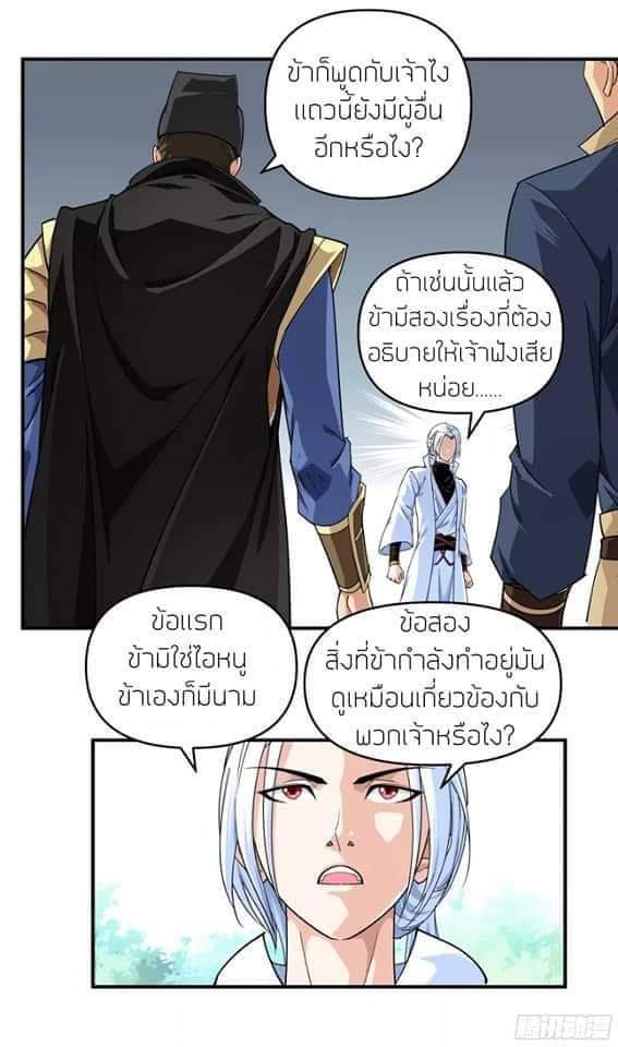 อ่าน Rebirth I Am The Great God