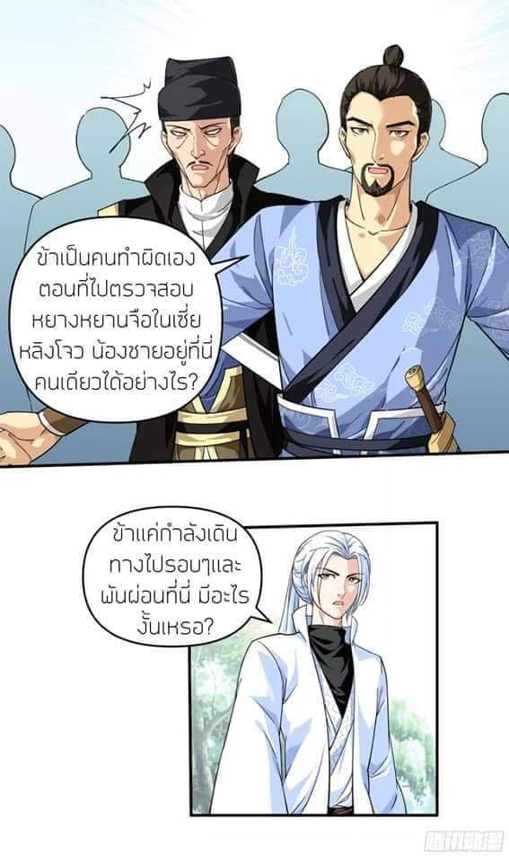 อ่าน Rebirth I Am The Great God