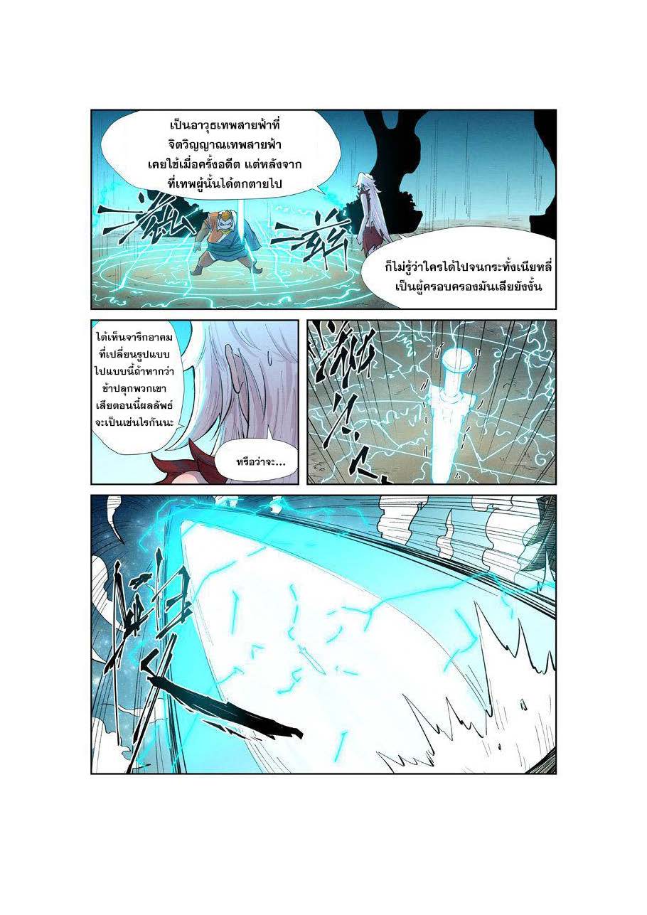 อ่าน Tales of Demons and Gods