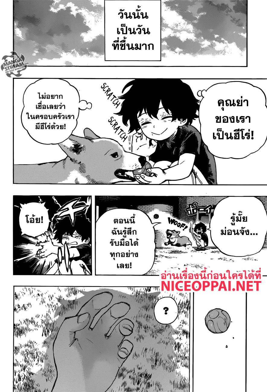 อ่าน Boku no Hero Academia