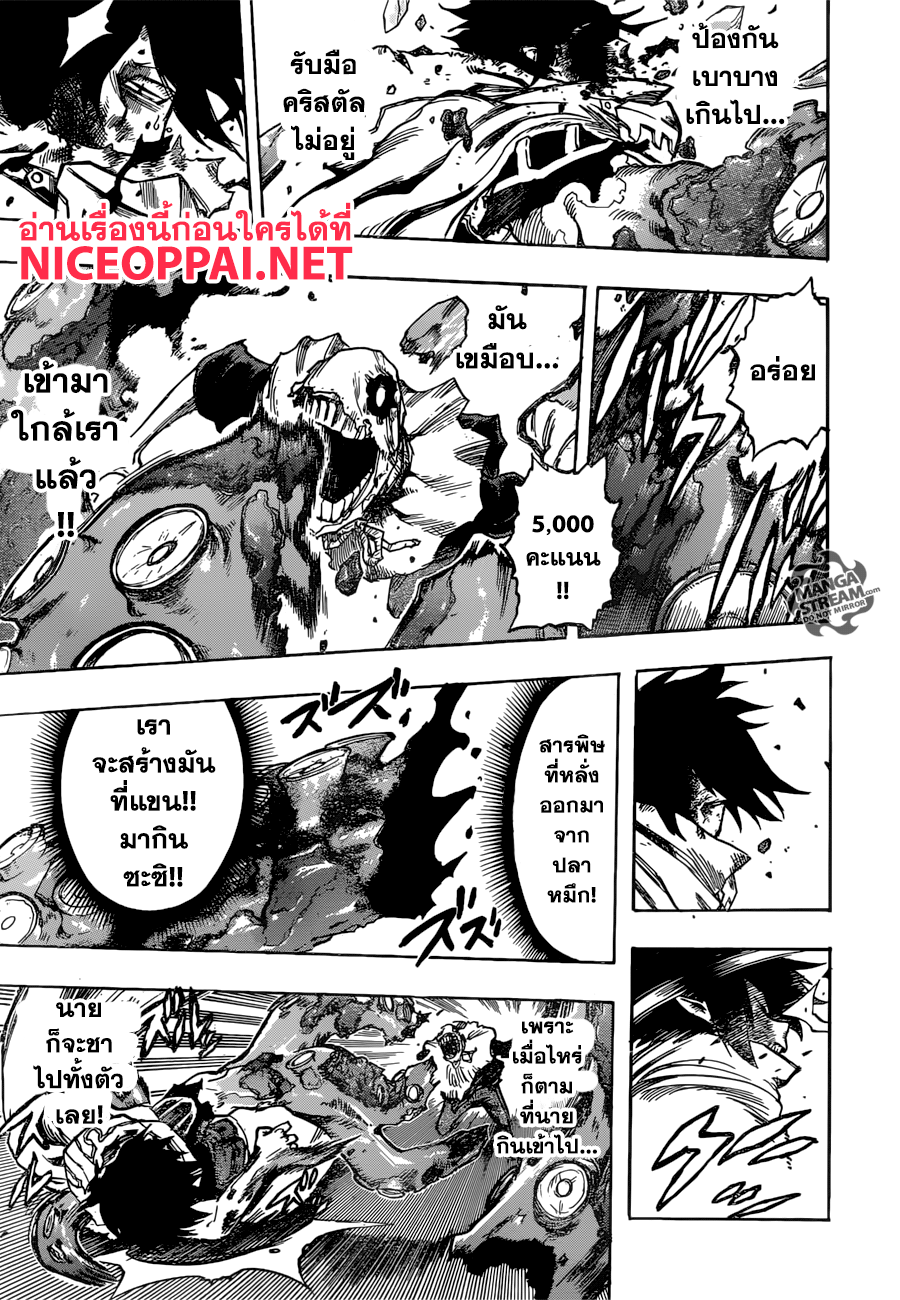 อ่าน Boku no Hero Academia