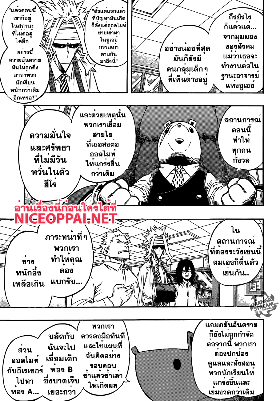 อ่าน Boku no Hero Academia