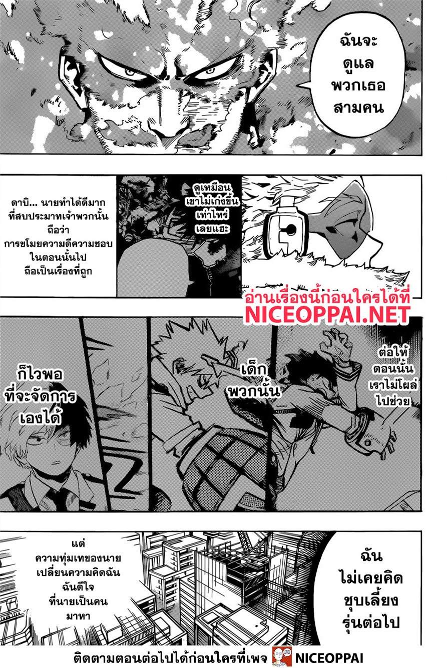 อ่าน Boku no Hero Academia