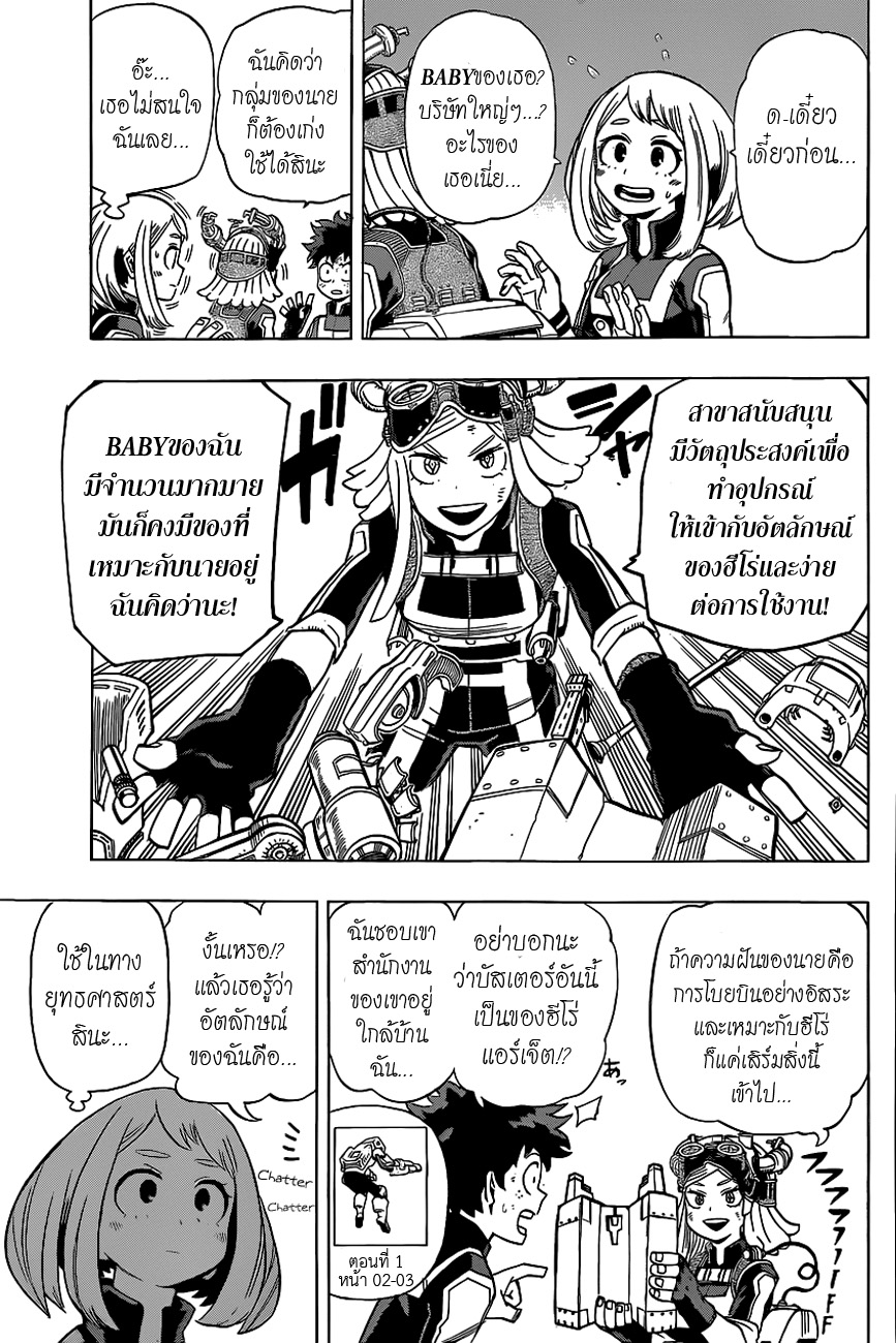 อ่าน Boku no Hero Academia