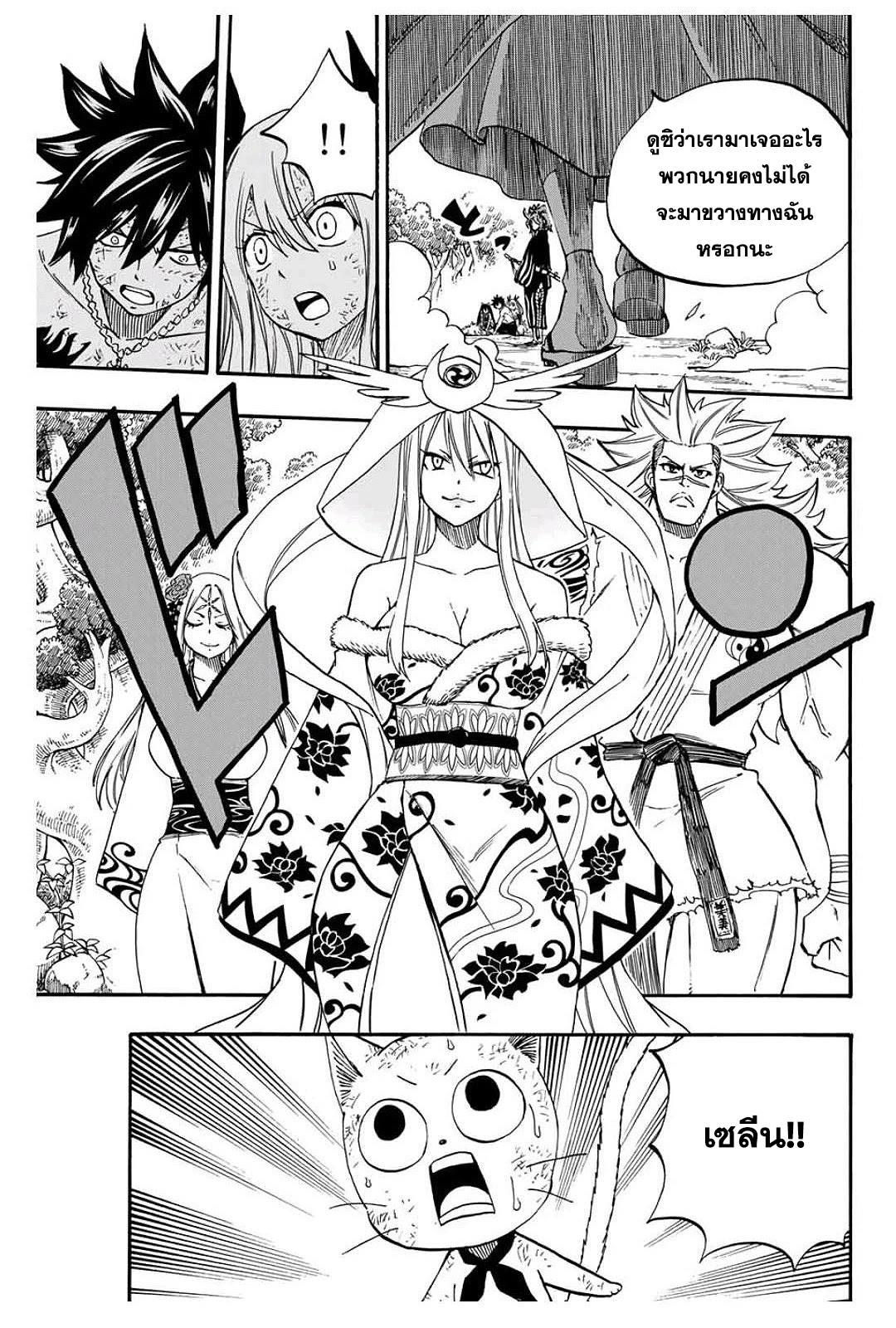 Fairy Tail 100 Years Quest80 (17)