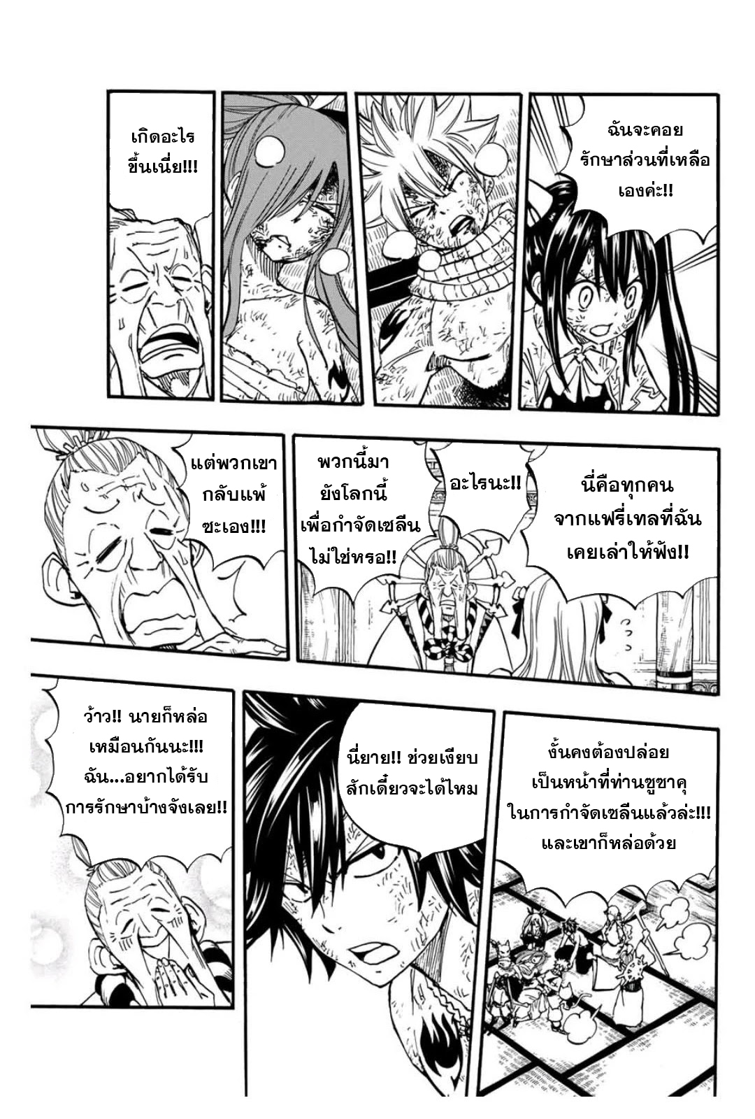 Fairy Tail 100 Years Quest81 (17)