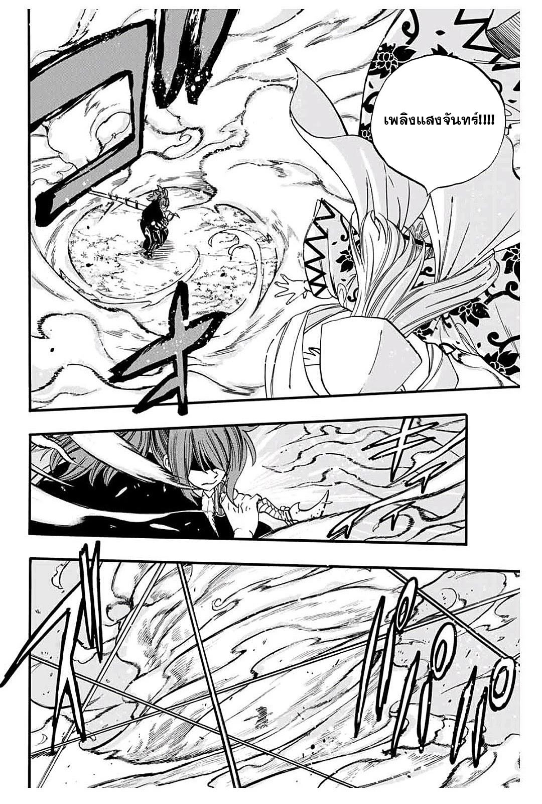 Fairy Tail 100 Years Quest81 (4)
