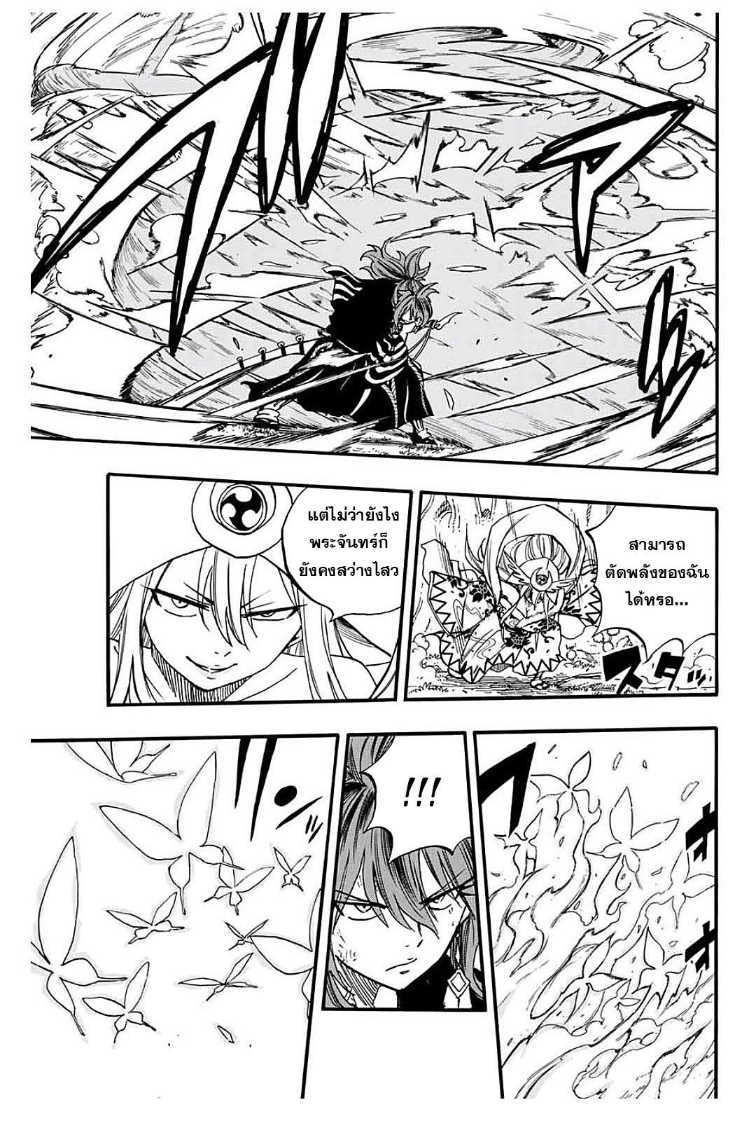 Fairy Tail 100 Years Quest81 (5)