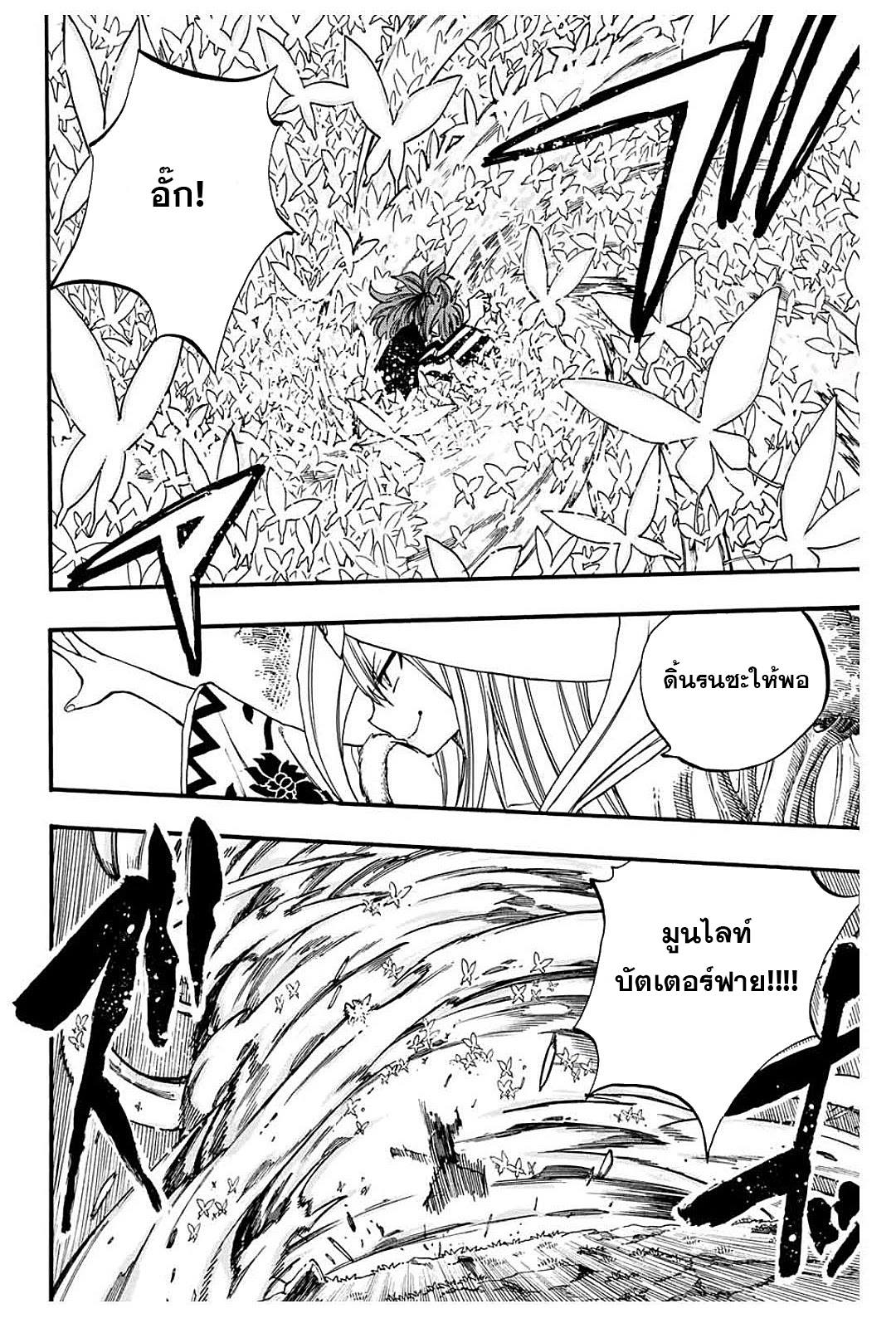 Fairy Tail 100 Years Quest81 (6)