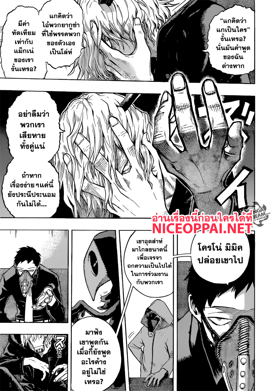 อ่าน Boku no Hero Academia