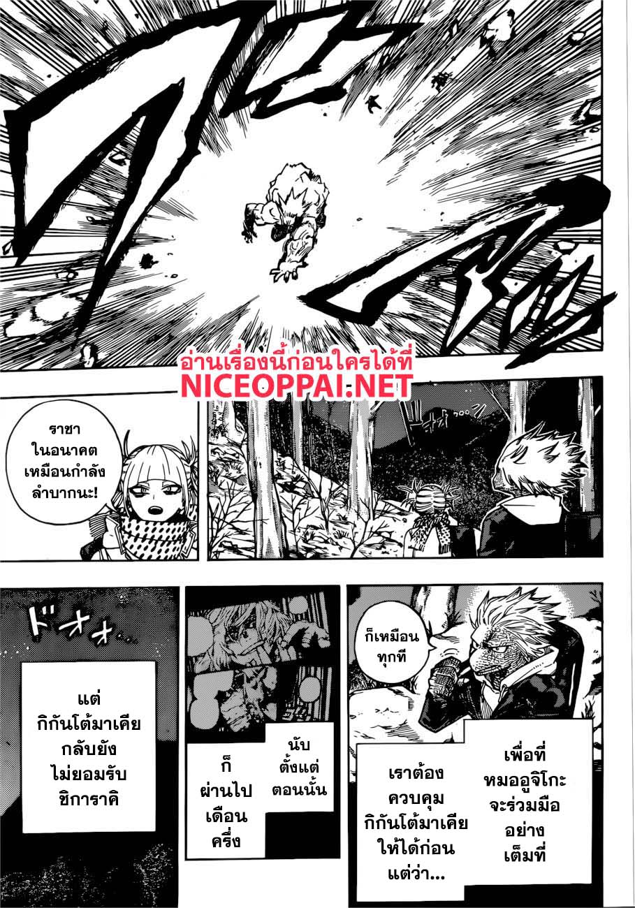 อ่าน Boku no Hero Academia