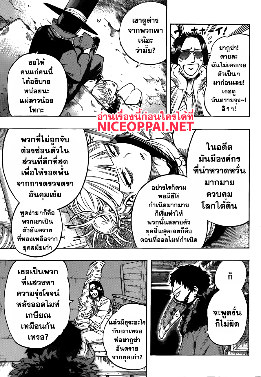 อ่าน Boku no Hero Academia