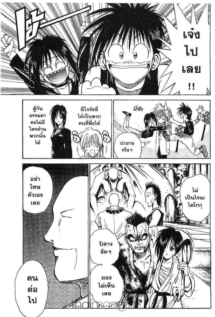 อ่าน Flame of Recca เปลวฟ้าผ่าปฐพี