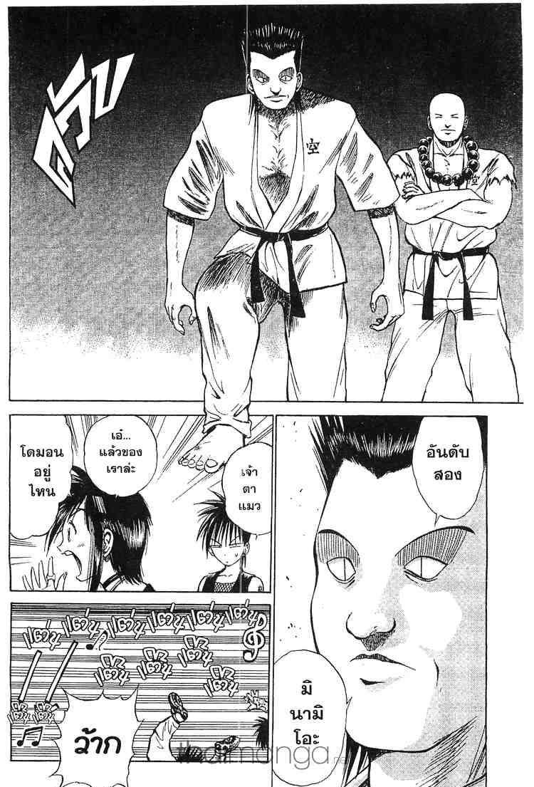 อ่าน Flame of Recca เปลวฟ้าผ่าปฐพี