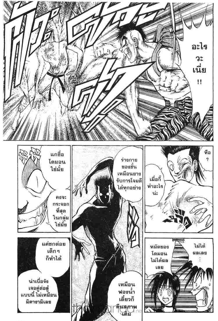 อ่าน Flame of Recca เปลวฟ้าผ่าปฐพี