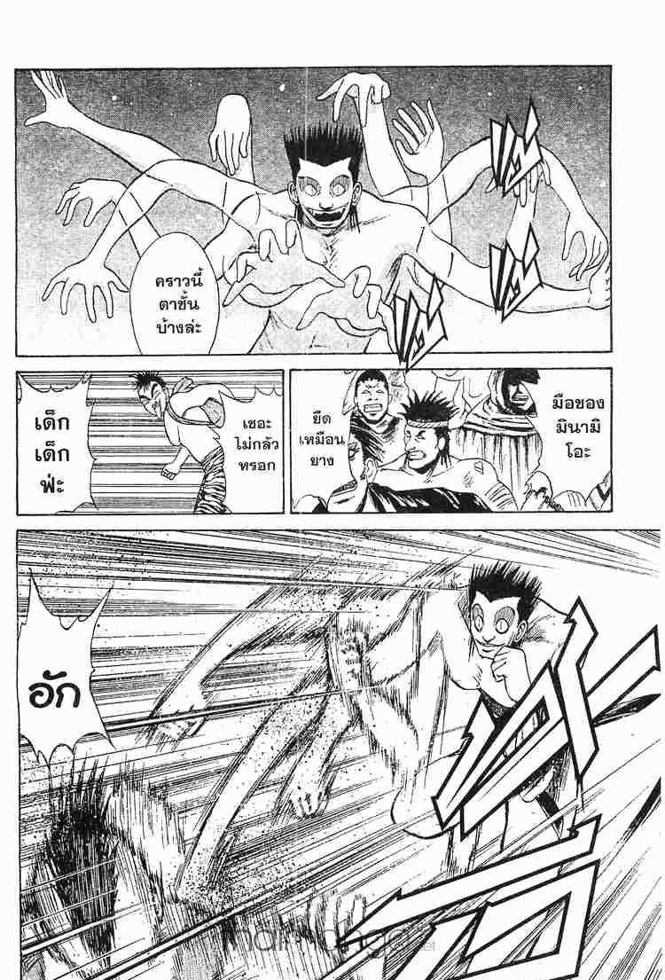 อ่าน Flame of Recca เปลวฟ้าผ่าปฐพี