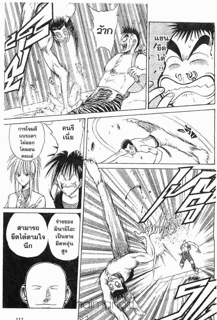 อ่าน Flame of Recca เปลวฟ้าผ่าปฐพี