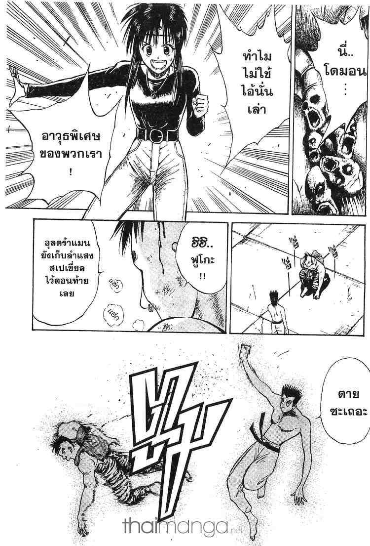 อ่าน Flame of Recca เปลวฟ้าผ่าปฐพี