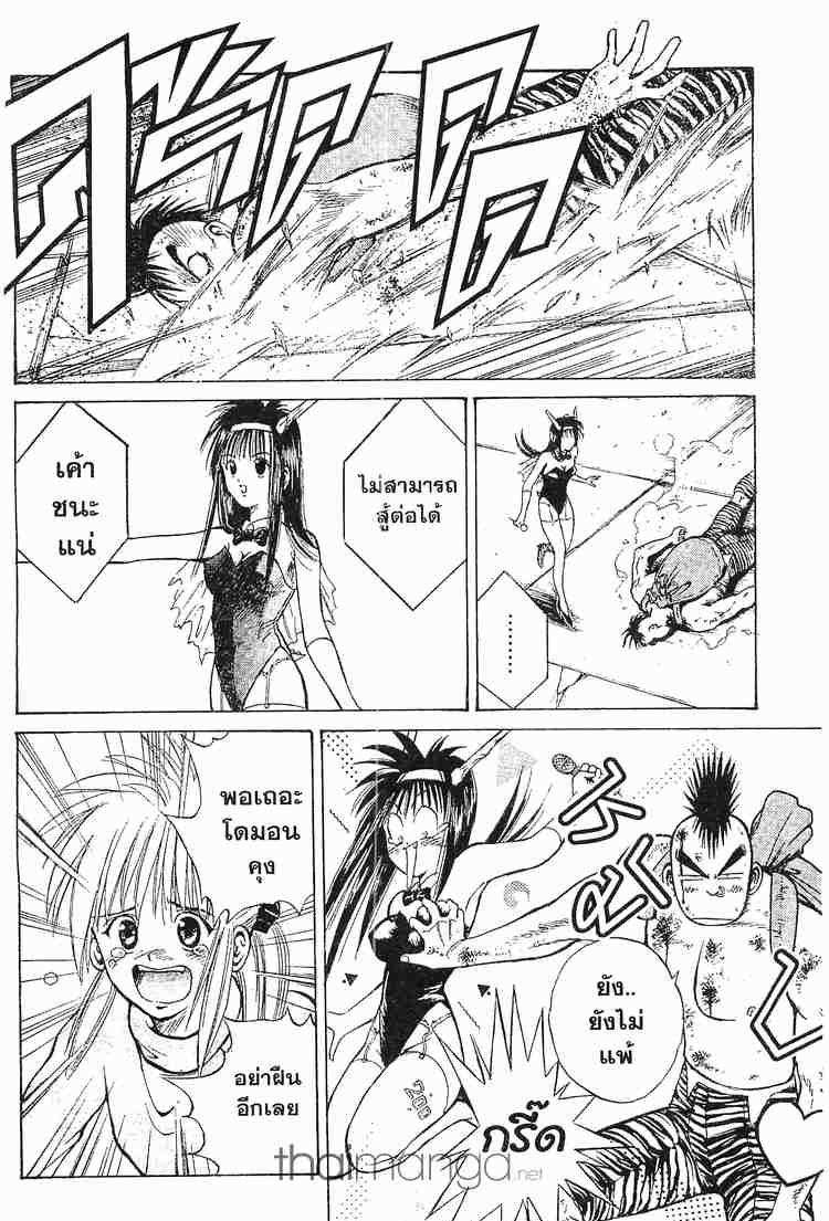 อ่าน Flame of Recca เปลวฟ้าผ่าปฐพี