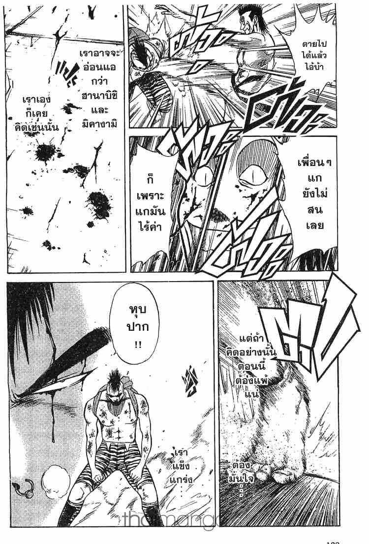 อ่าน Flame of Recca เปลวฟ้าผ่าปฐพี