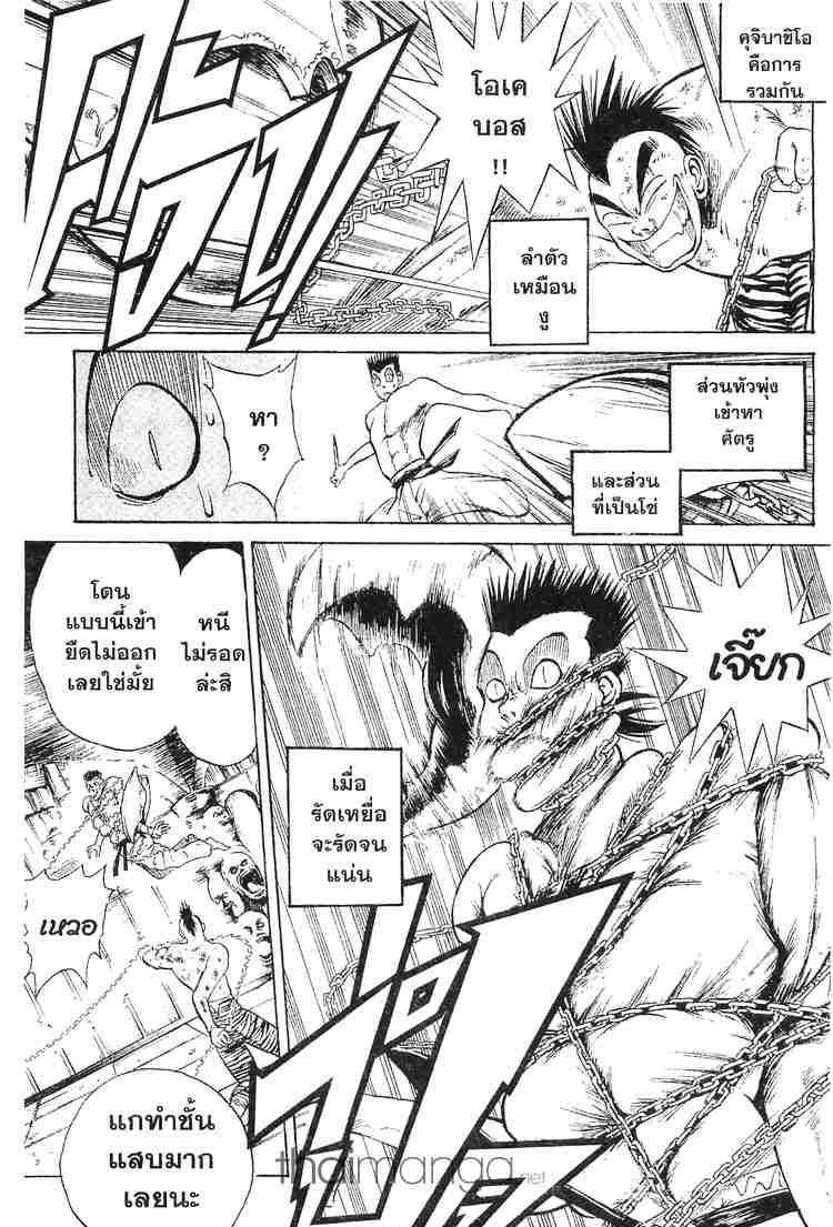 อ่าน Flame of Recca เปลวฟ้าผ่าปฐพี