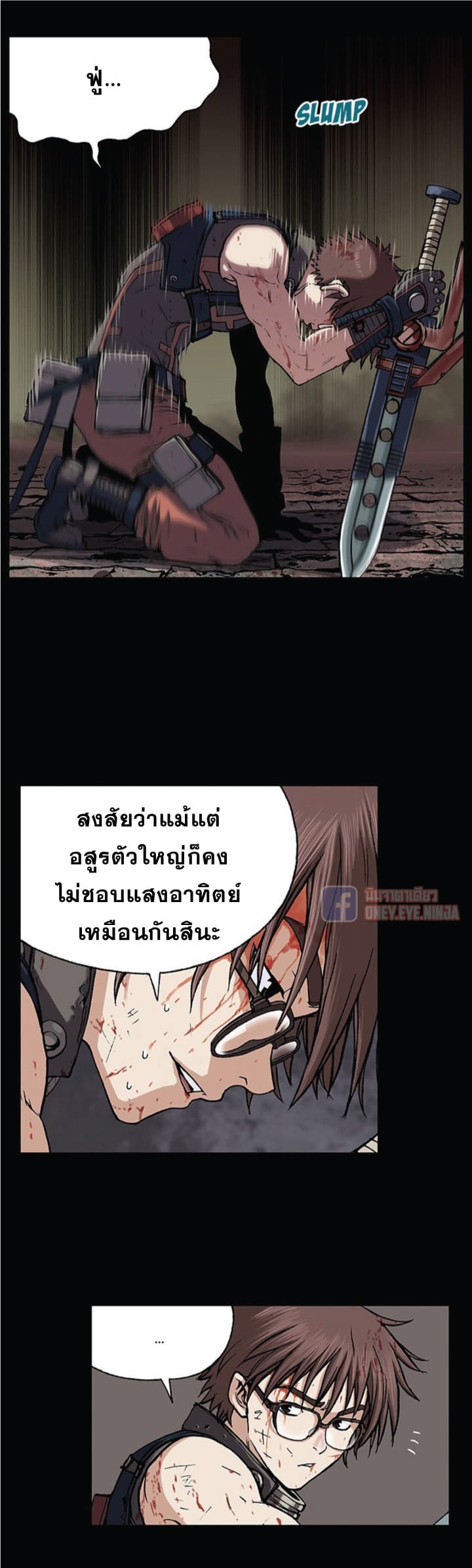 อ่าน Leviathan