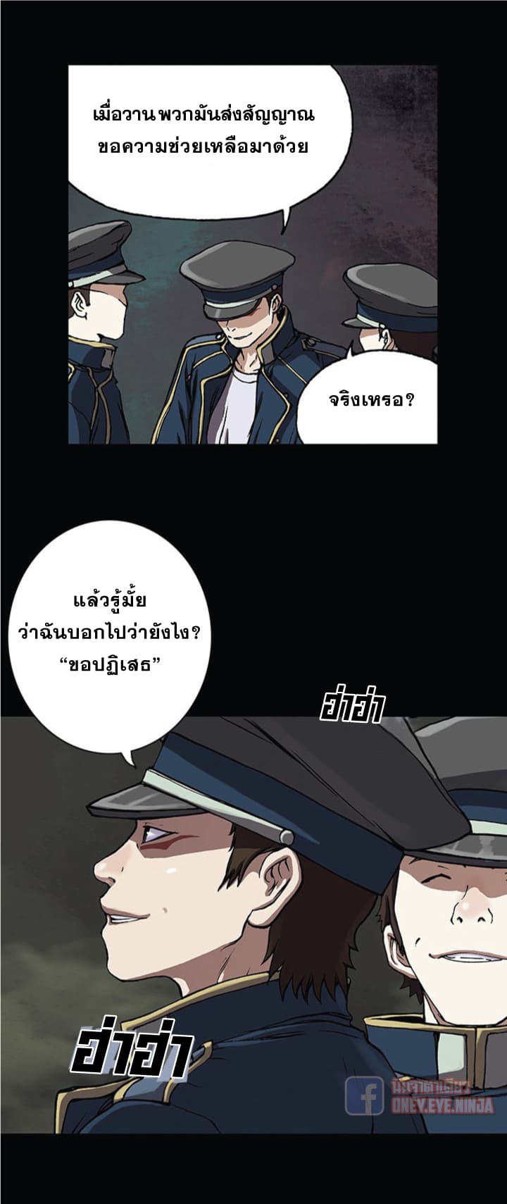 อ่าน Leviathan