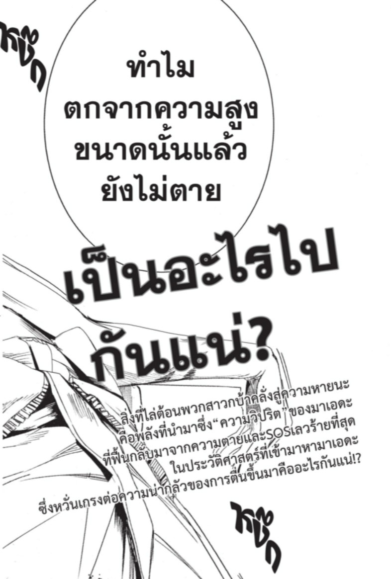 อะพอคคาลิปส์ ผีดิบล้างโลก