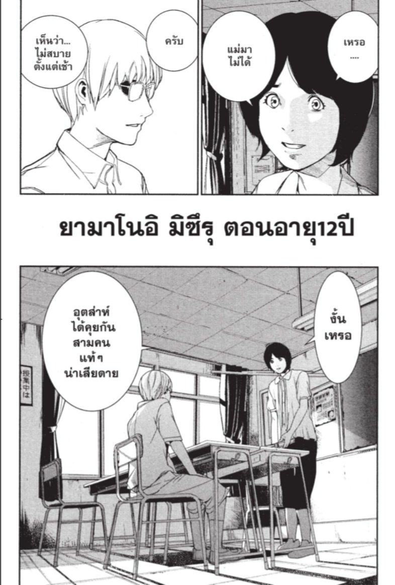 อะพอคคาลิปส์ ผีดิบล้างโลก