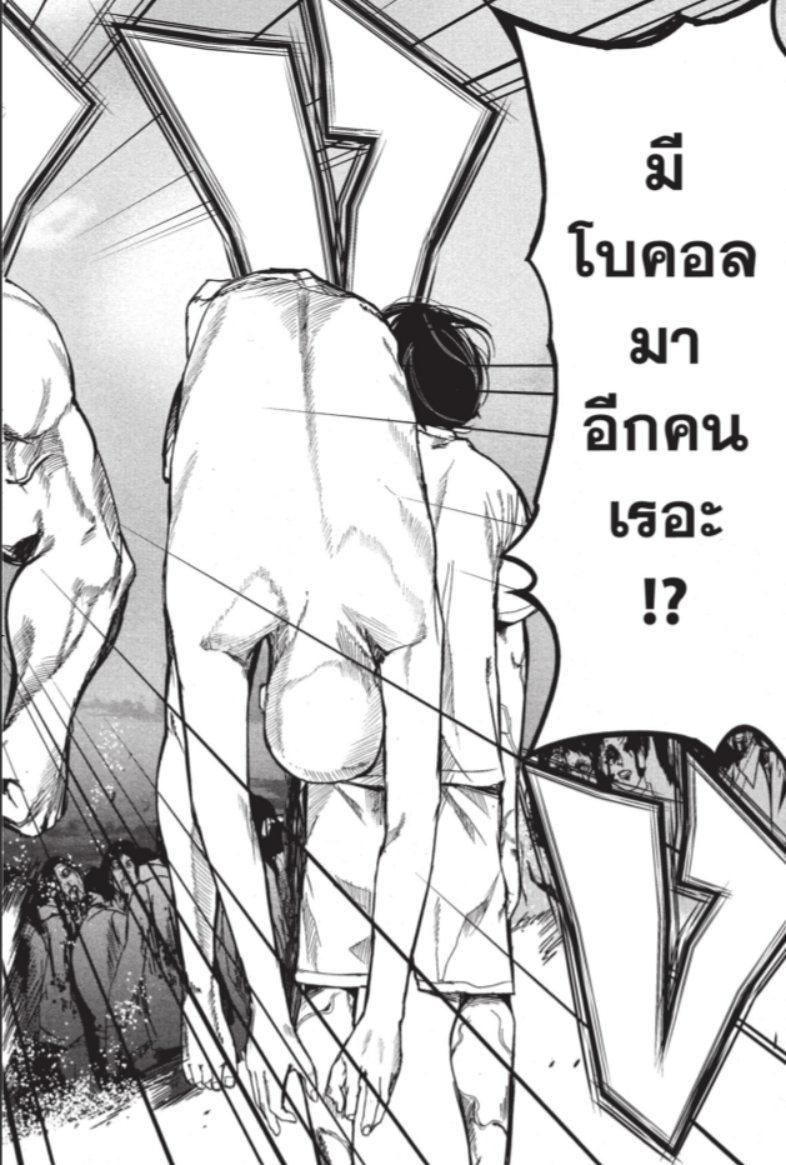 อะพอคคาลิปส์ ผีดิบล้างโลก